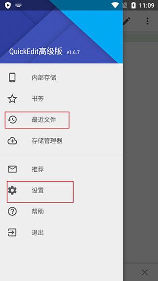 quickedit文本编辑器官方版下载,quickedit,文档app