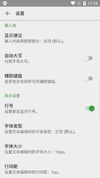 quickedit文本编辑器官方版下载,quickedit,文档app