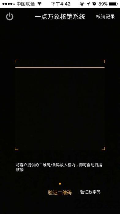 一点万象商户版app官方版下载,一点万象,办公app,商务app